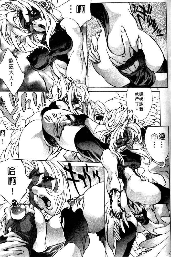 [Akow Kazumi] HYSTERIC ALIVE [Chinese] page 44 full