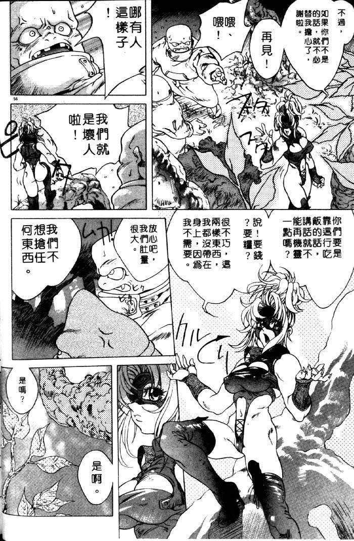 [Akow Kazumi] HYSTERIC ALIVE [Chinese] page 49 full