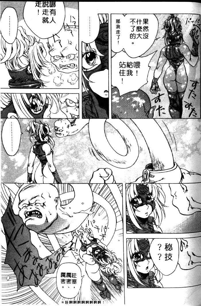 [Akow Kazumi] HYSTERIC ALIVE [Chinese] page 50 full