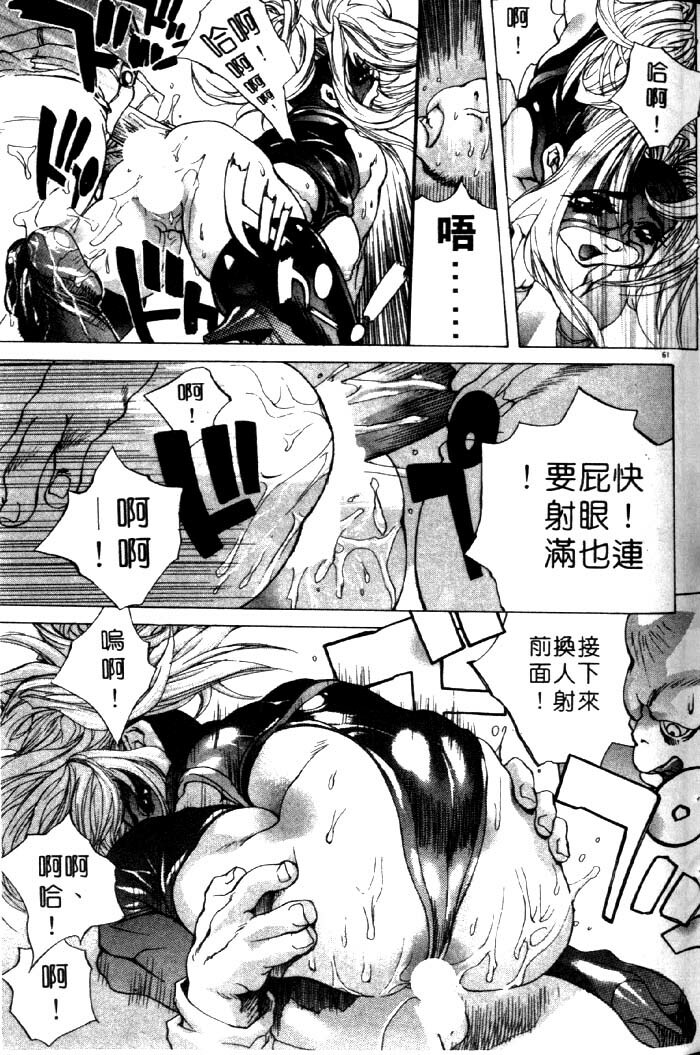 [Akow Kazumi] HYSTERIC ALIVE [Chinese] page 54 full