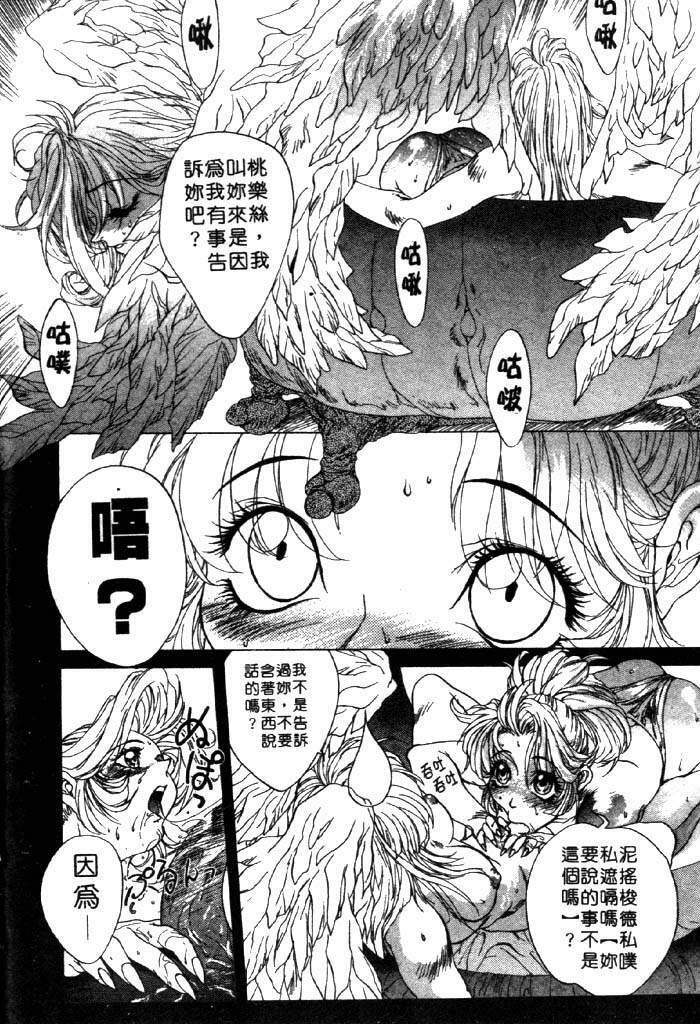 [Akow Kazumi] HYSTERIC ALIVE [Chinese] page 7 full