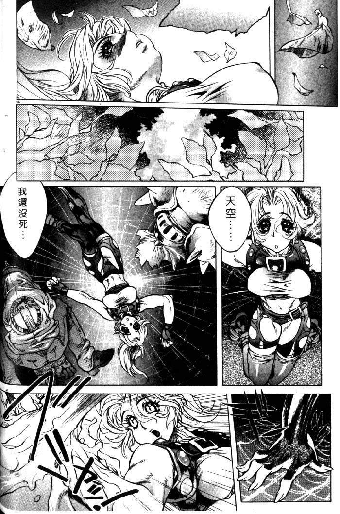 [Akow Kazumi] HYSTERIC ALIVE [Chinese] page 79 full