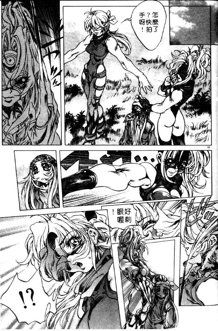 [Akow Kazumi] HYSTERIC ALIVE [Chinese] page 86 full