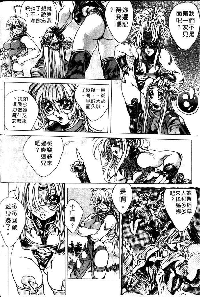 [Akow Kazumi] HYSTERIC ALIVE [Chinese] page 87 full