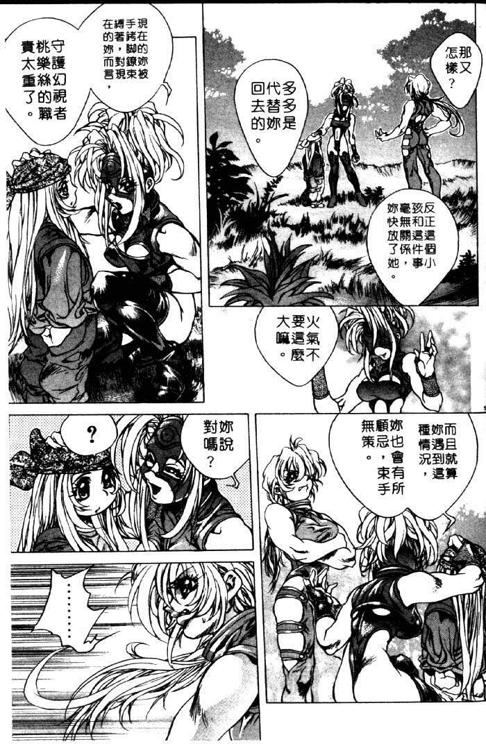 [Akow Kazumi] HYSTERIC ALIVE [Chinese] page 88 full