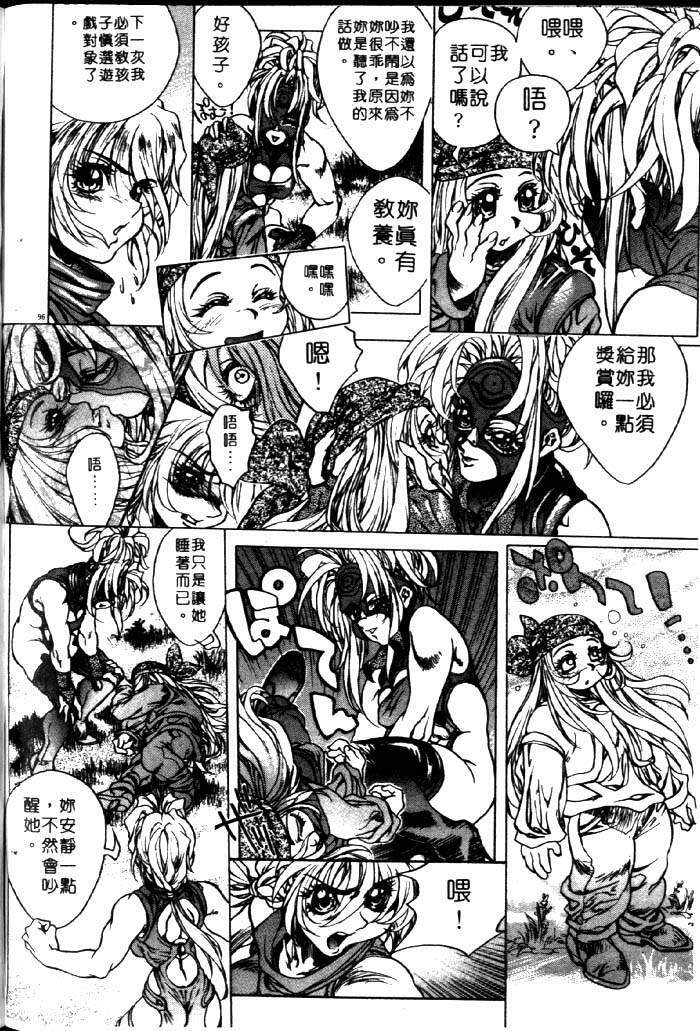 [Akow Kazumi] HYSTERIC ALIVE [Chinese] page 89 full