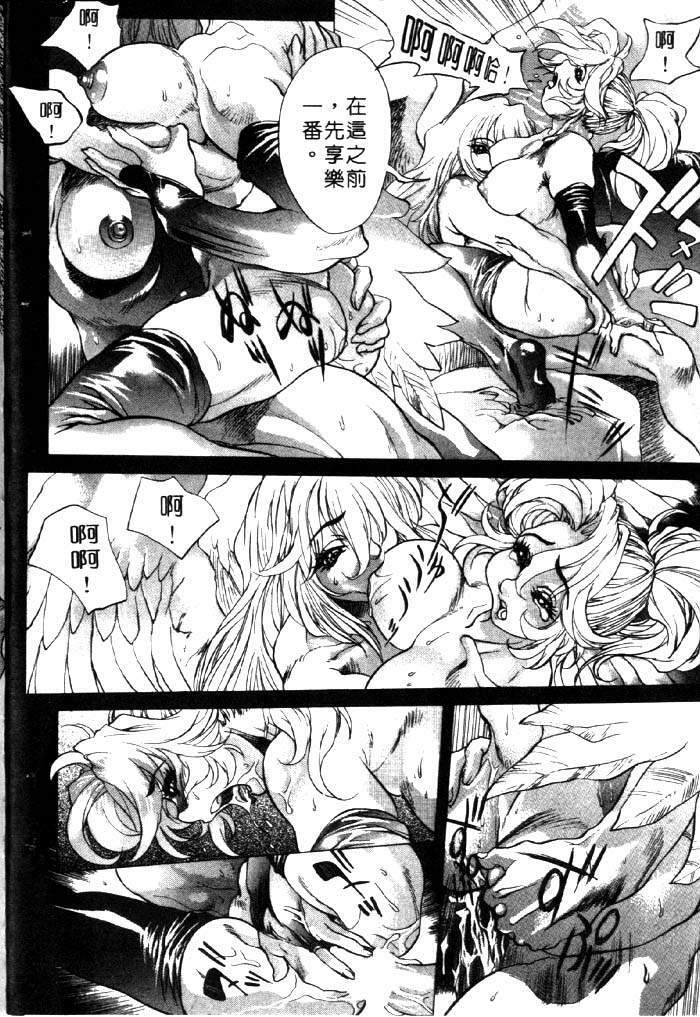 [Akow Kazumi] HYSTERIC ALIVE [Chinese] page 9 full