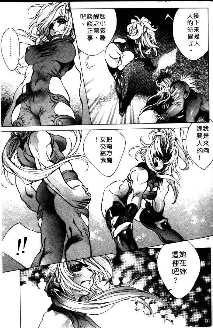 [Akow Kazumi] HYSTERIC ALIVE [Chinese] page 90 full