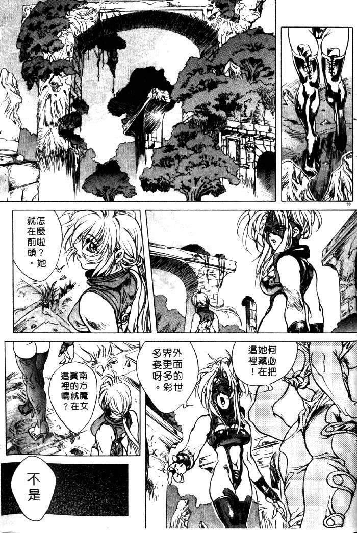 [Akow Kazumi] HYSTERIC ALIVE [Chinese] page 92 full
