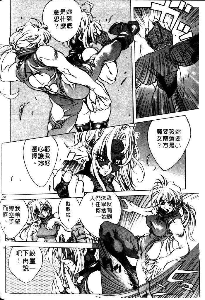 [Akow Kazumi] HYSTERIC ALIVE [Chinese] page 93 full
