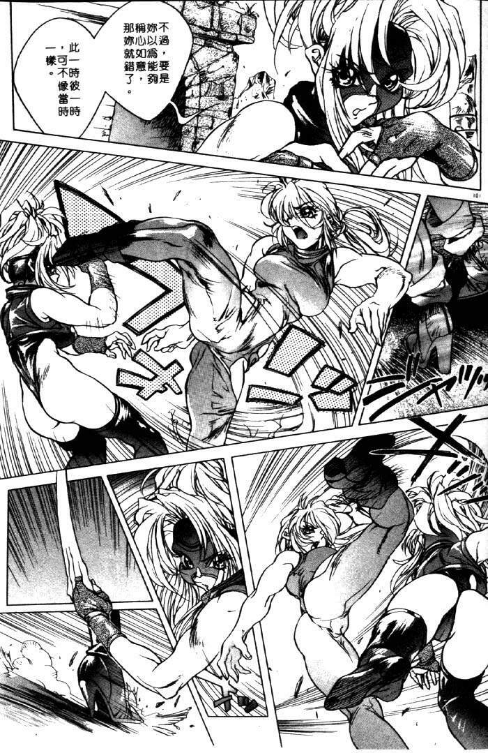 [Akow Kazumi] HYSTERIC ALIVE [Chinese] page 94 full