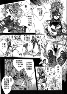 [Akow Kazumi] HYSTERIC ALIVE [Chinese] - page 12