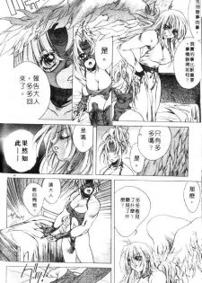 [Akow Kazumi] HYSTERIC ALIVE [Chinese] - page 41