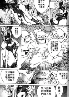 [Akow Kazumi] HYSTERIC ALIVE [Chinese] - page 48