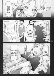 (C71) [Forbidden-Lips (Ryo)] Mabi Life 4 (Mabinogi) [Korean] - page 24