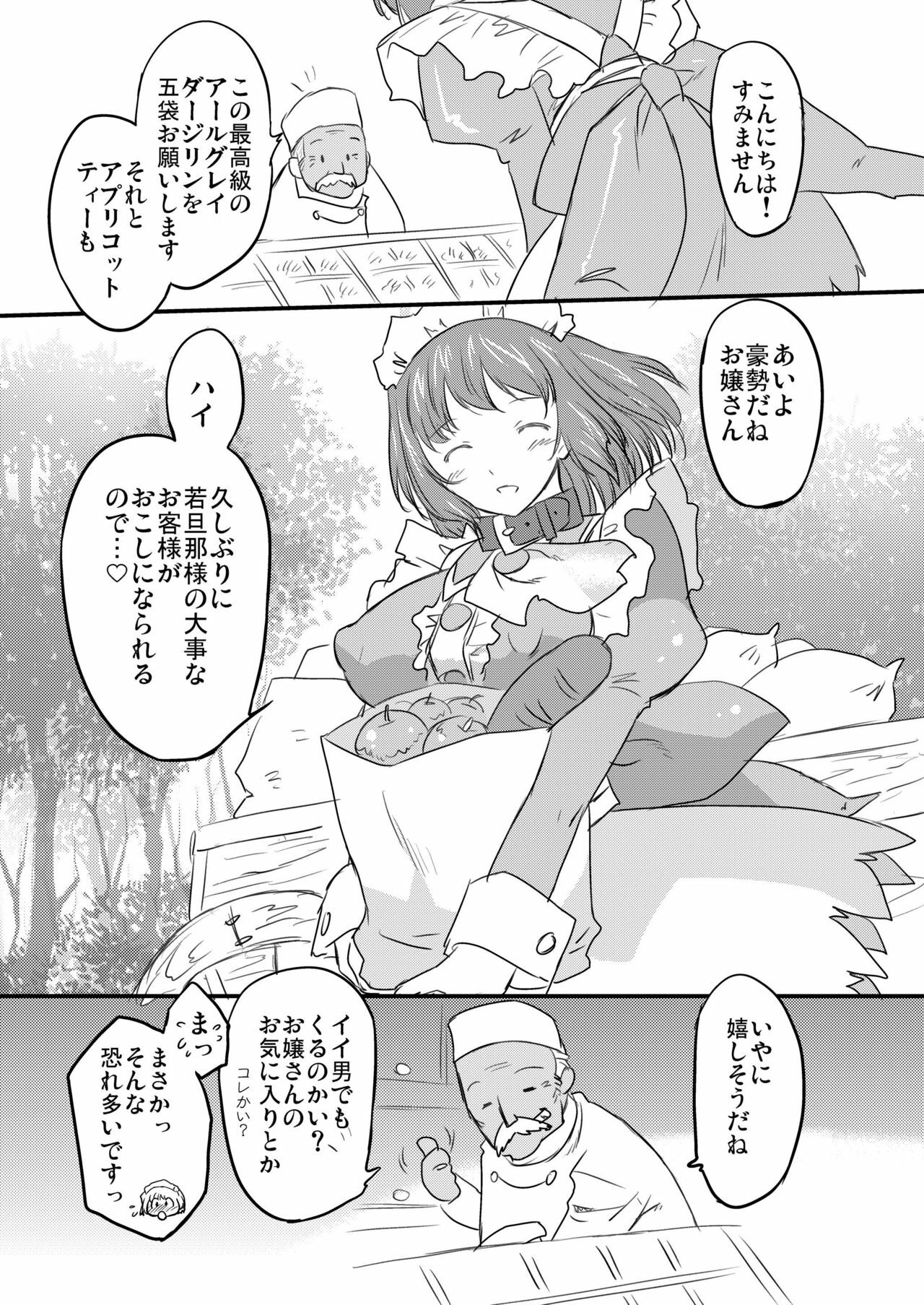 [Ohtado (Ohta Takeshi)] WhitePassion Side:B [Digital] page 27 full