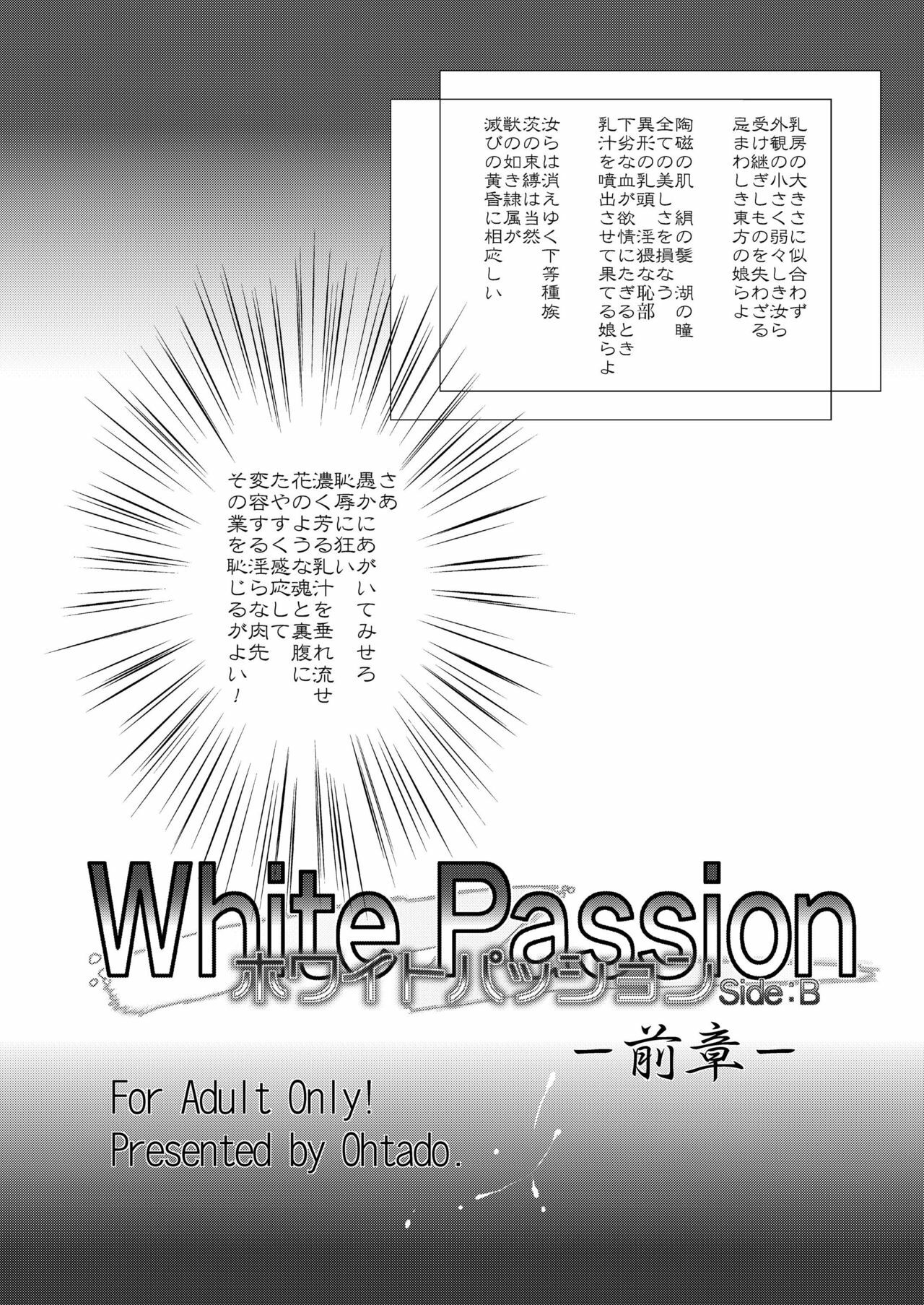 [Ohtado (Ohta Takeshi)] WhitePassion Side:B [Digital] page 4 full