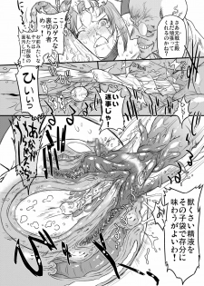 [Ohtado (Ohta Takeshi)] WhitePassion Side:B [Digital] - page 16