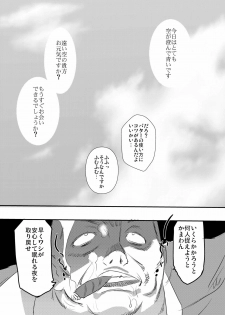 [Ohtado (Ohta Takeshi)] WhitePassion Side:B [Digital] - page 29