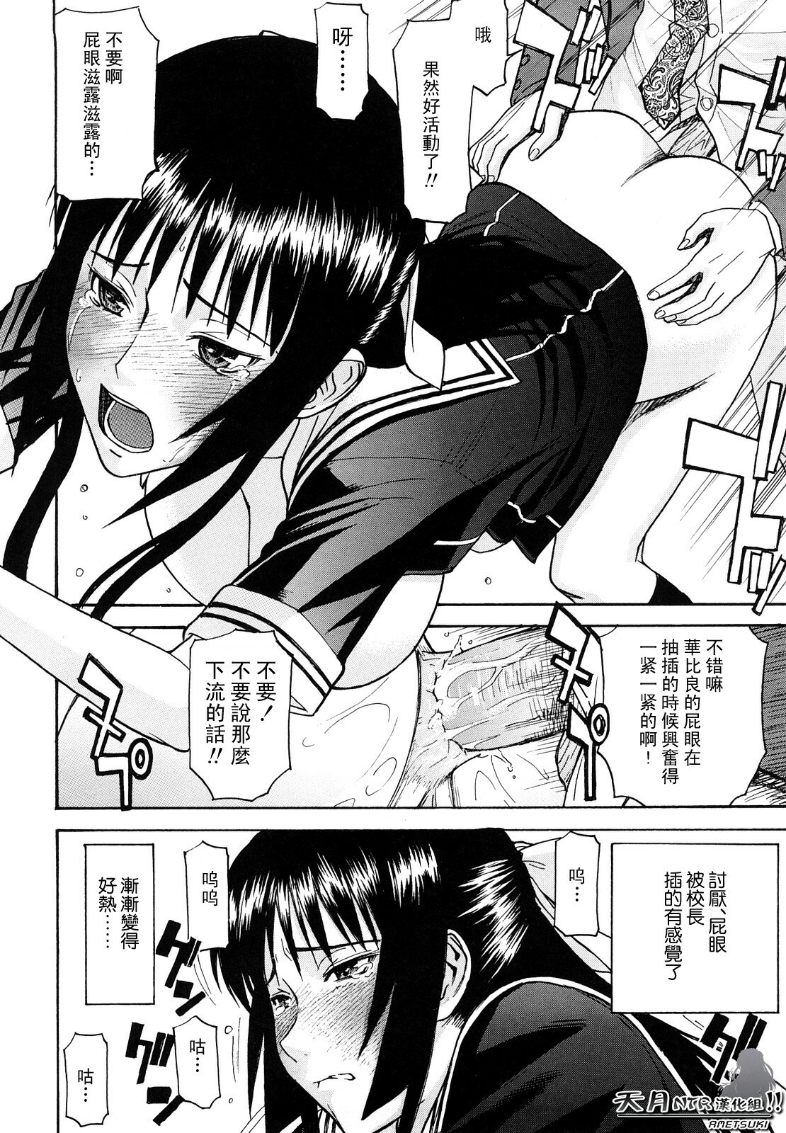 [Inomaru] Itazura senyou Hanahira Seitokaichou [Chinese] [天月NTR汉化组] page 127 full