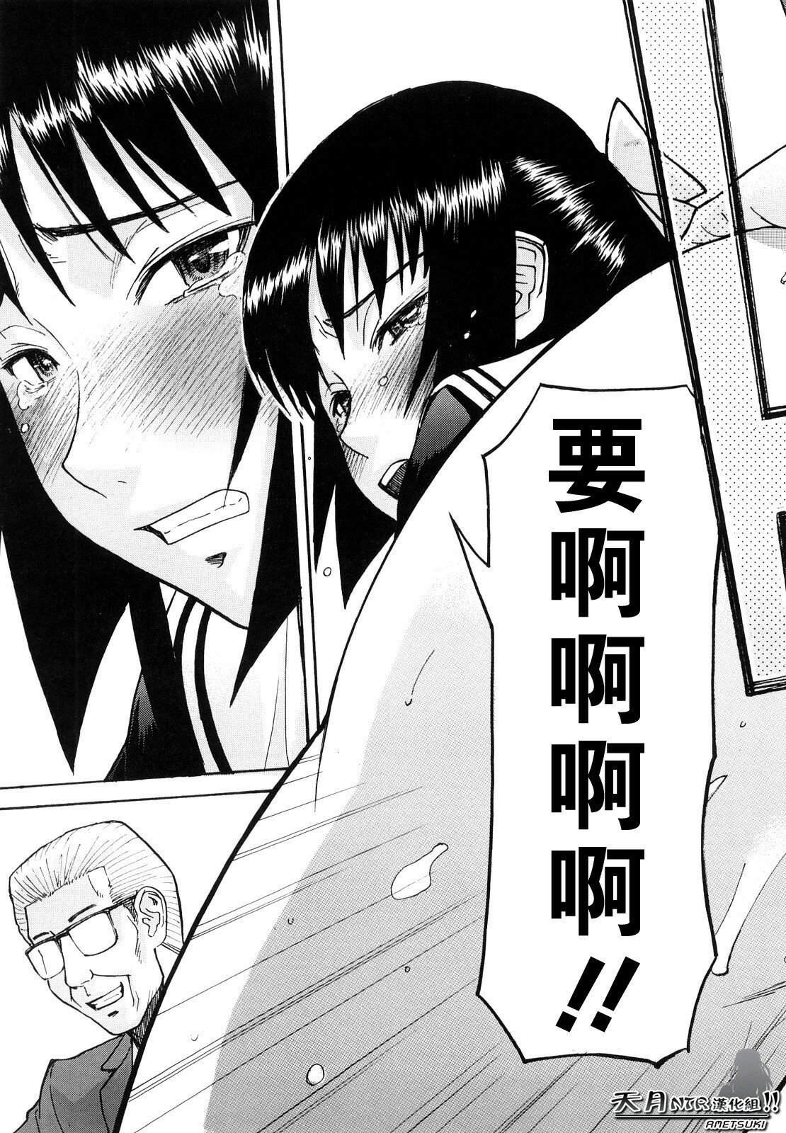 [Inomaru] Itazura senyou Hanahira Seitokaichou [Chinese] [天月NTR汉化组] page 132 full