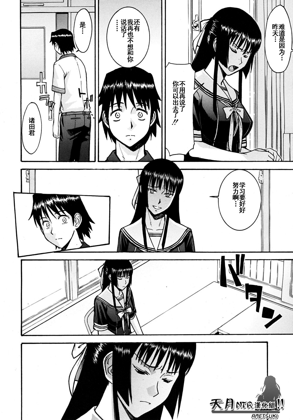 [Inomaru] Itazura senyou Hanahira Seitokaichou [Chinese] [天月NTR汉化组] page 139 full