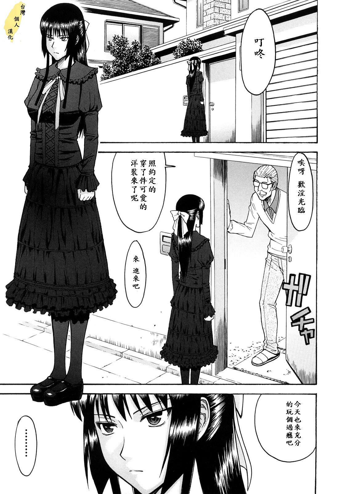 [Inomaru] Itazura senyou Hanahira Seitokaichou [Chinese] [天月NTR汉化组] page 159 full