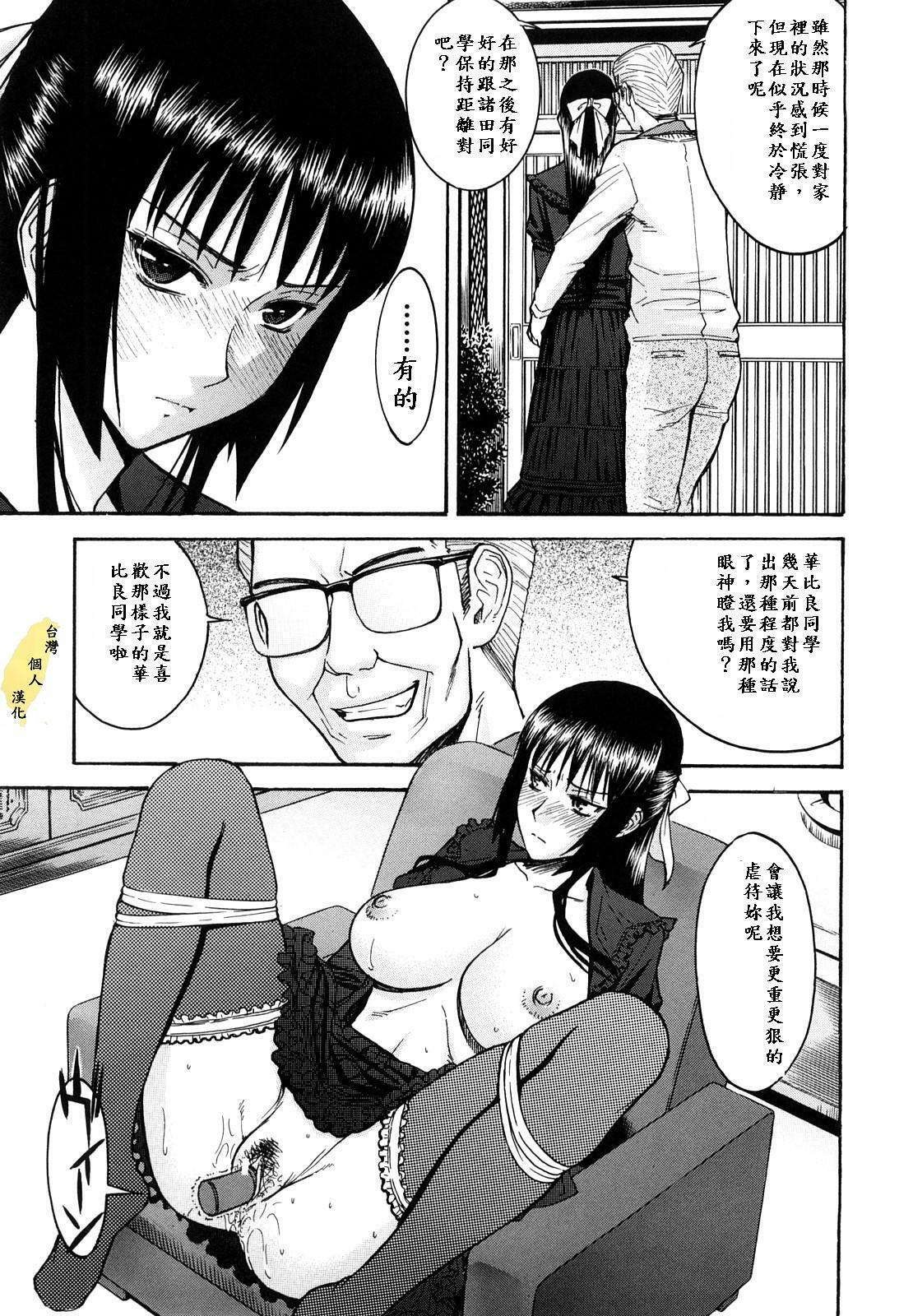 [Inomaru] Itazura senyou Hanahira Seitokaichou [Chinese] [天月NTR汉化组] page 161 full