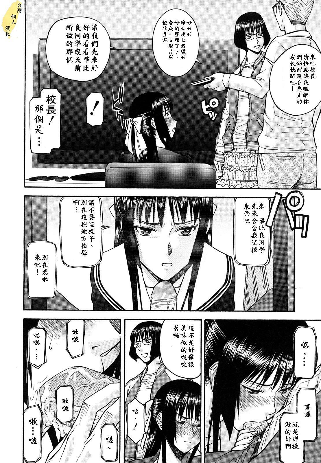 [Inomaru] Itazura senyou Hanahira Seitokaichou [Chinese] [天月NTR汉化组] page 164 full