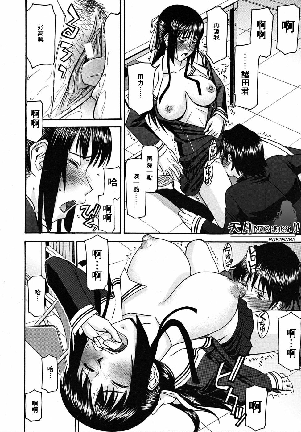 [Inomaru] Itazura senyou Hanahira Seitokaichou [Chinese] [天月NTR汉化组] page 203 full