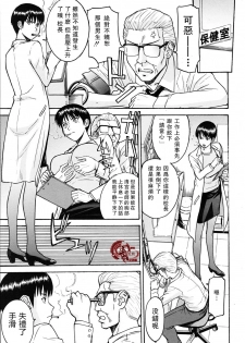 [Inomaru] Itazura senyou Hanahira Seitokaichou [Chinese] [天月NTR汉化组] - page 32