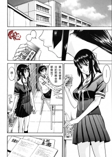 [Inomaru] Itazura senyou Hanahira Seitokaichou [Chinese] [天月NTR汉化组] - page 33