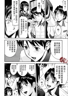 [Inomaru] Itazura senyou Hanahira Seitokaichou [Chinese] [天月NTR汉化组] - page 35