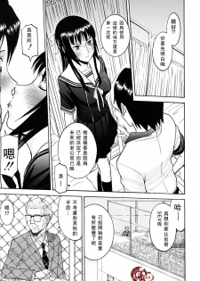 [Inomaru] Itazura senyou Hanahira Seitokaichou [Chinese] [天月NTR汉化组] - page 40