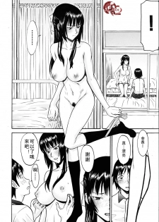 [Inomaru] Itazura senyou Hanahira Seitokaichou [Chinese] [天月NTR汉化组] - page 41