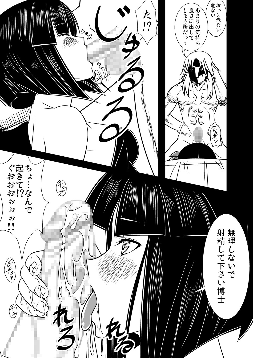 [MUSE (SiN)] DarkCatch☆Precure (HeartCatch Precure!) [Digital] page 14 full