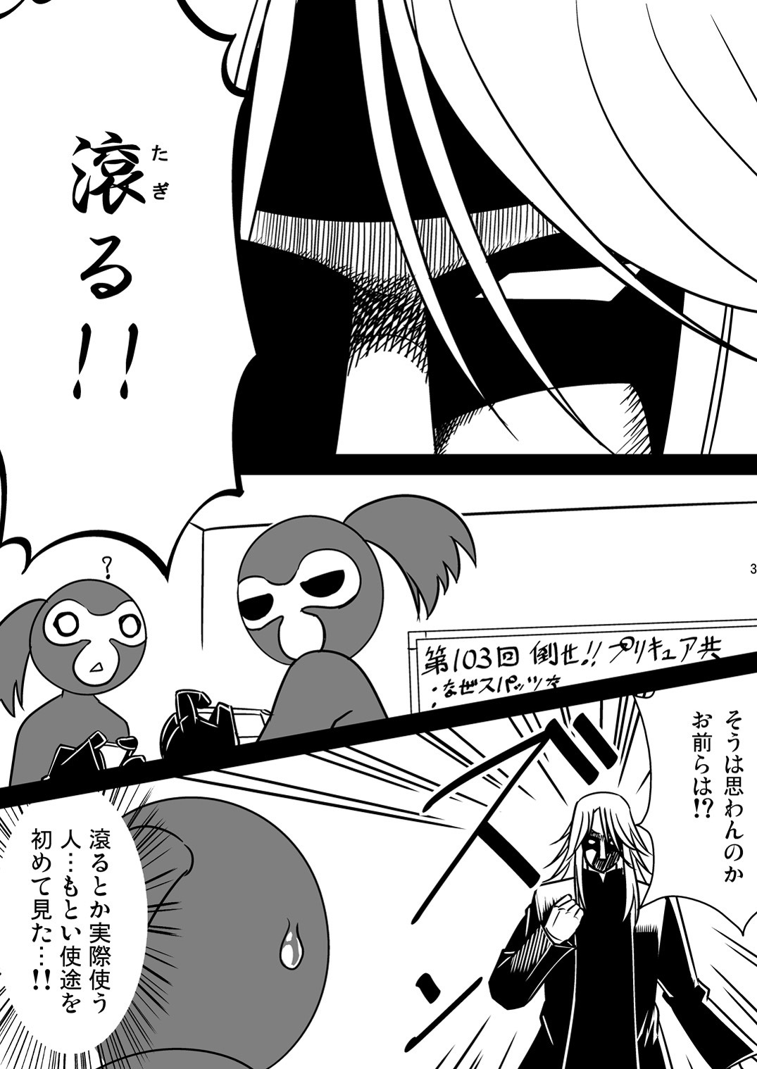 [MUSE (SiN)] DarkCatch☆Precure (HeartCatch Precure!) [Digital] page 4 full