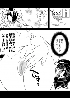 [MUSE (SiN)] DarkCatch☆Precure (HeartCatch Precure!) [Digital] - page 19