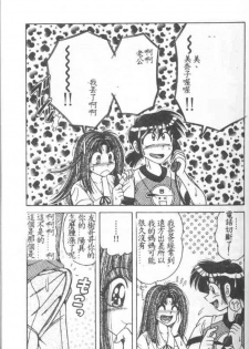 [Umino Sachi] Asaichi De Yoroshiku 2 [Chinese] - page 10