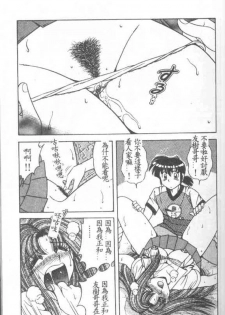 [Umino Sachi] Asaichi De Yoroshiku 2 [Chinese] - page 14