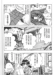 [Umino Sachi] Asaichi De Yoroshiku 2 [Chinese] - page 19