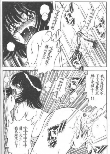 [Umino Sachi] Asaichi De Yoroshiku 2 [Chinese] - page 37