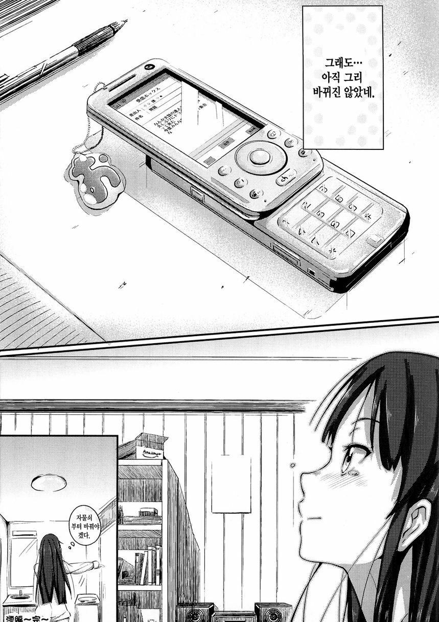 (C79) [Galley (ryoma)] Miopero (K-ON!) [Korean] [Project H] page 21 full