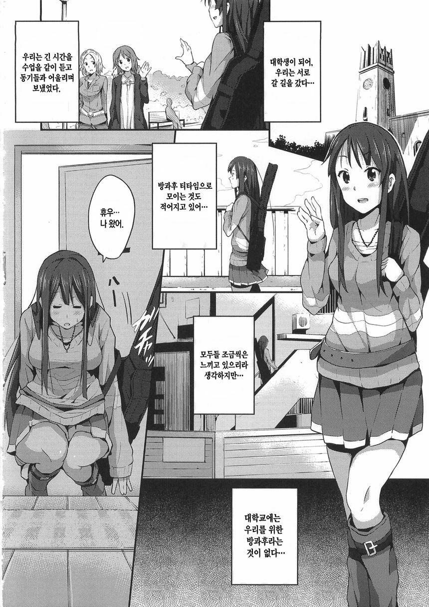 (C79) [Galley (ryoma)] Miopero (K-ON!) [Korean] [Project H] page 4 full
