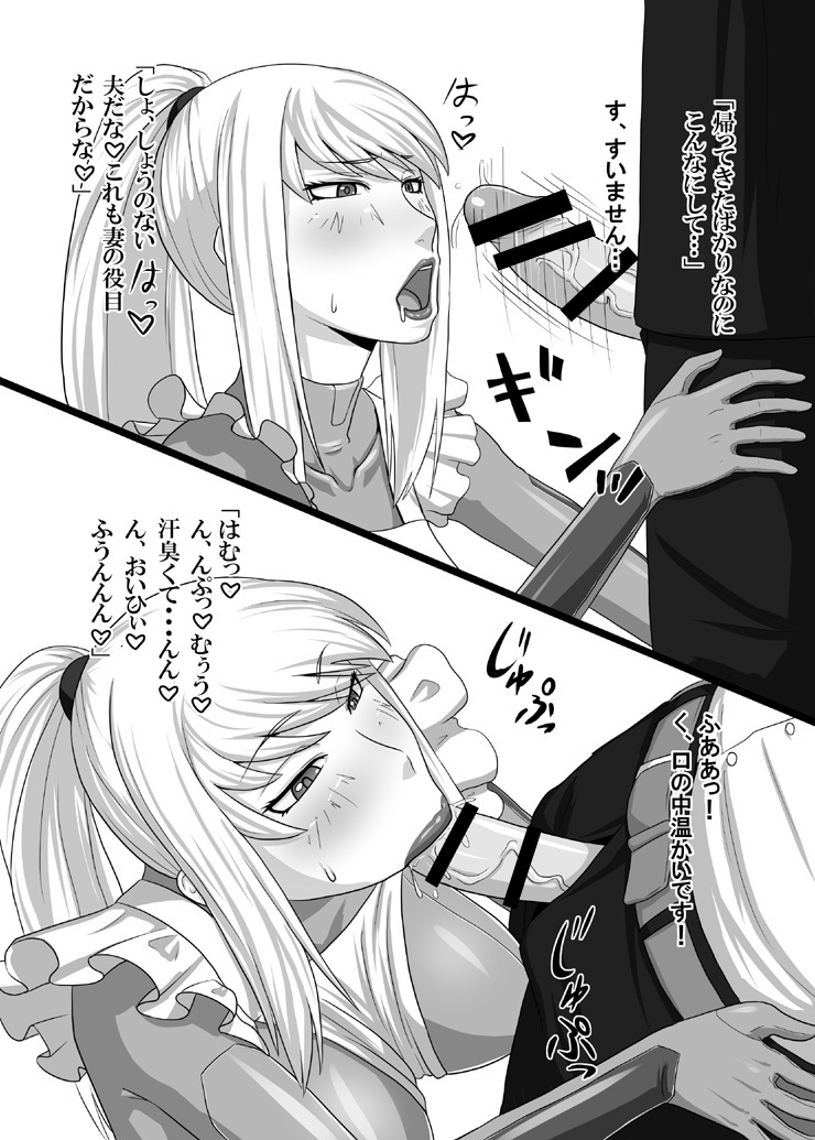 [OneeKyou (ML)] Okusama wa Shoukin Kasegi (Metroid) [Digital] page 4 full