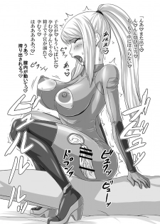 [OneeKyou (ML)] Okusama wa Shoukin Kasegi (Metroid) [Digital] - page 19
