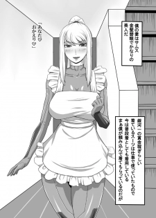 [OneeKyou (ML)] Okusama wa Shoukin Kasegi (Metroid) [Digital] - page 2