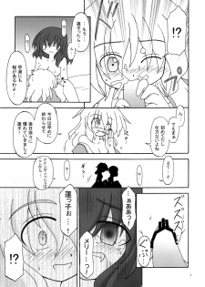 (SC49) [Nanashino Juujiseidan (Nanashino Souta)] Hibu ni Fuu suru Kiken na Asobi (Touhou Project) - page 8