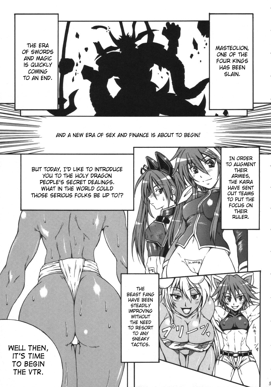 (CT9) [SHD (Buchou Chinke, Hiromi)] Haijo Ninpou Choco (Shinrabansho) [English] [SaHa] page 4 full