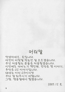 (C69) [Forbidden-Lips (Ryo)] Mabi Life 2 (Mabinogi) [korean] - page 12